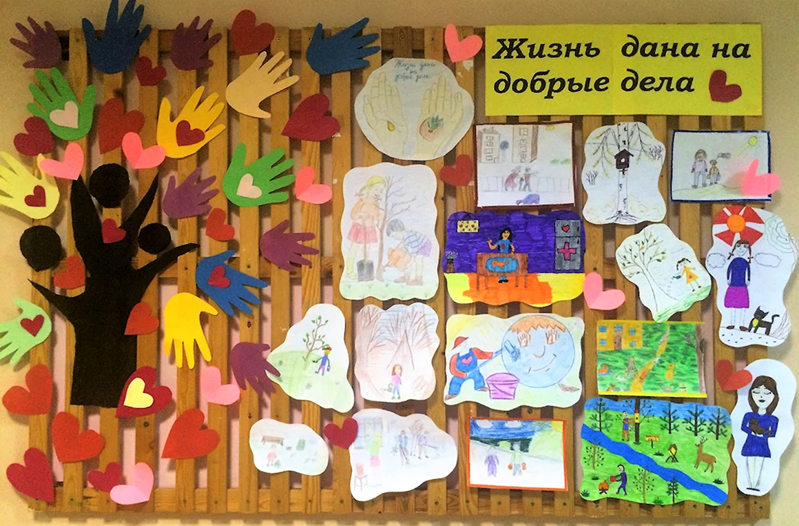 Жизнь дана на добрые дела