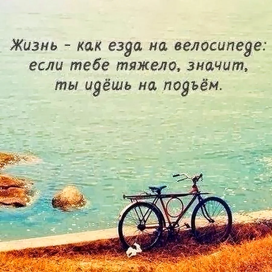 Жизнеутверждающие афоризмы