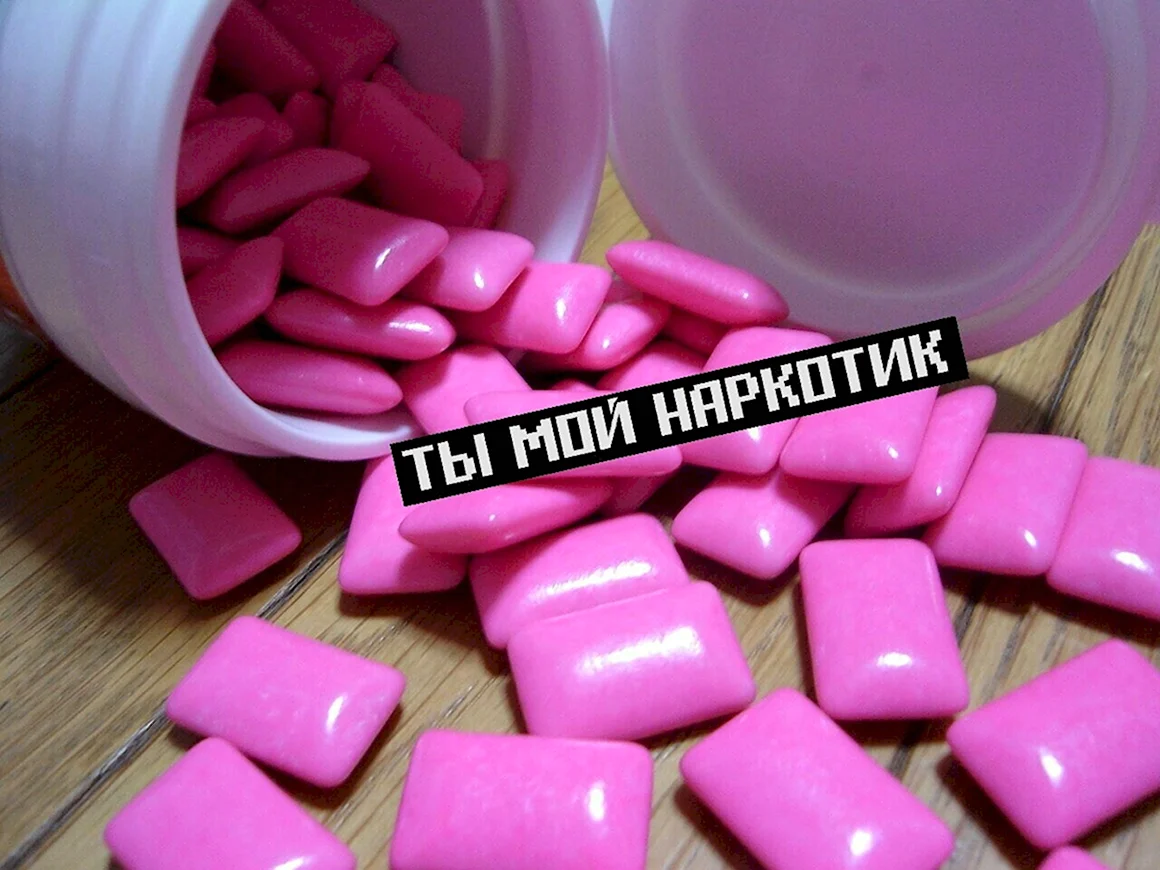 Жвачка