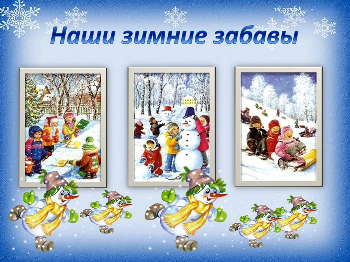 Зима картинки для детского сада