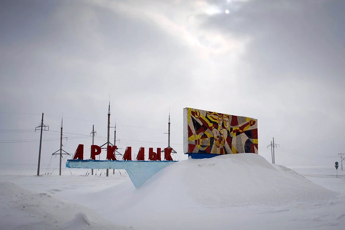 Зима в Аркалыке
