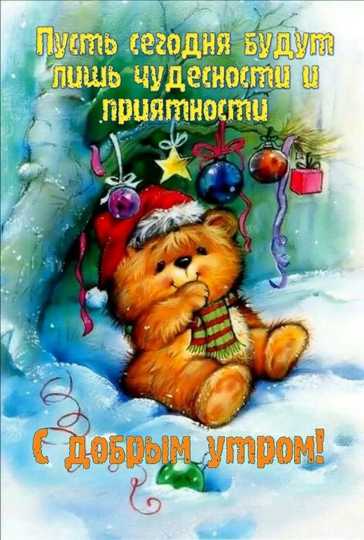 Зимнее настроение