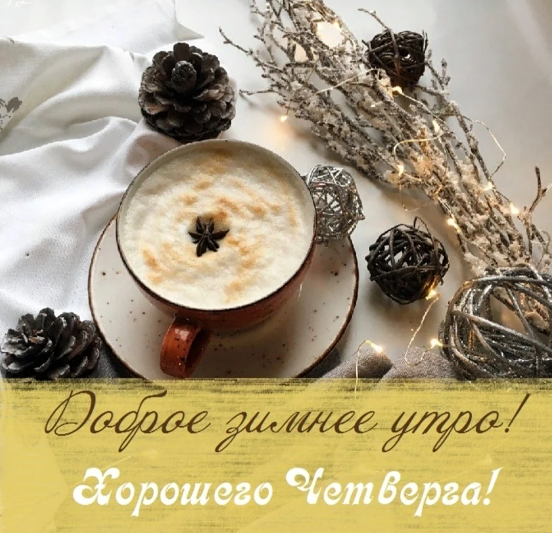 Зимнее утро пятницы