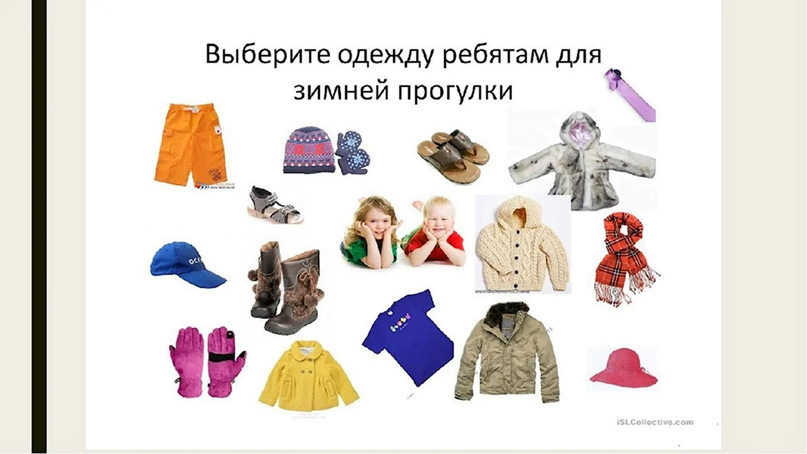 Зимняя одежда и обувь