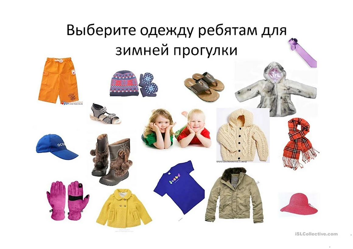 Зимняя одежда и обувь