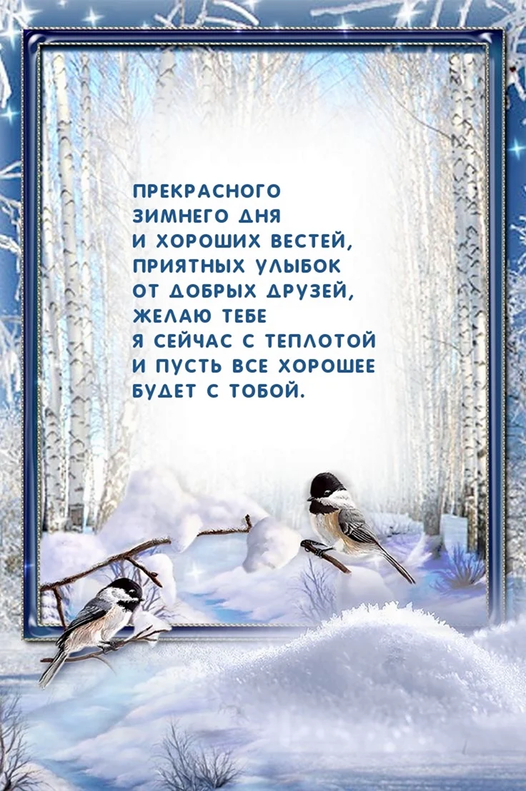 Зимняя рамка