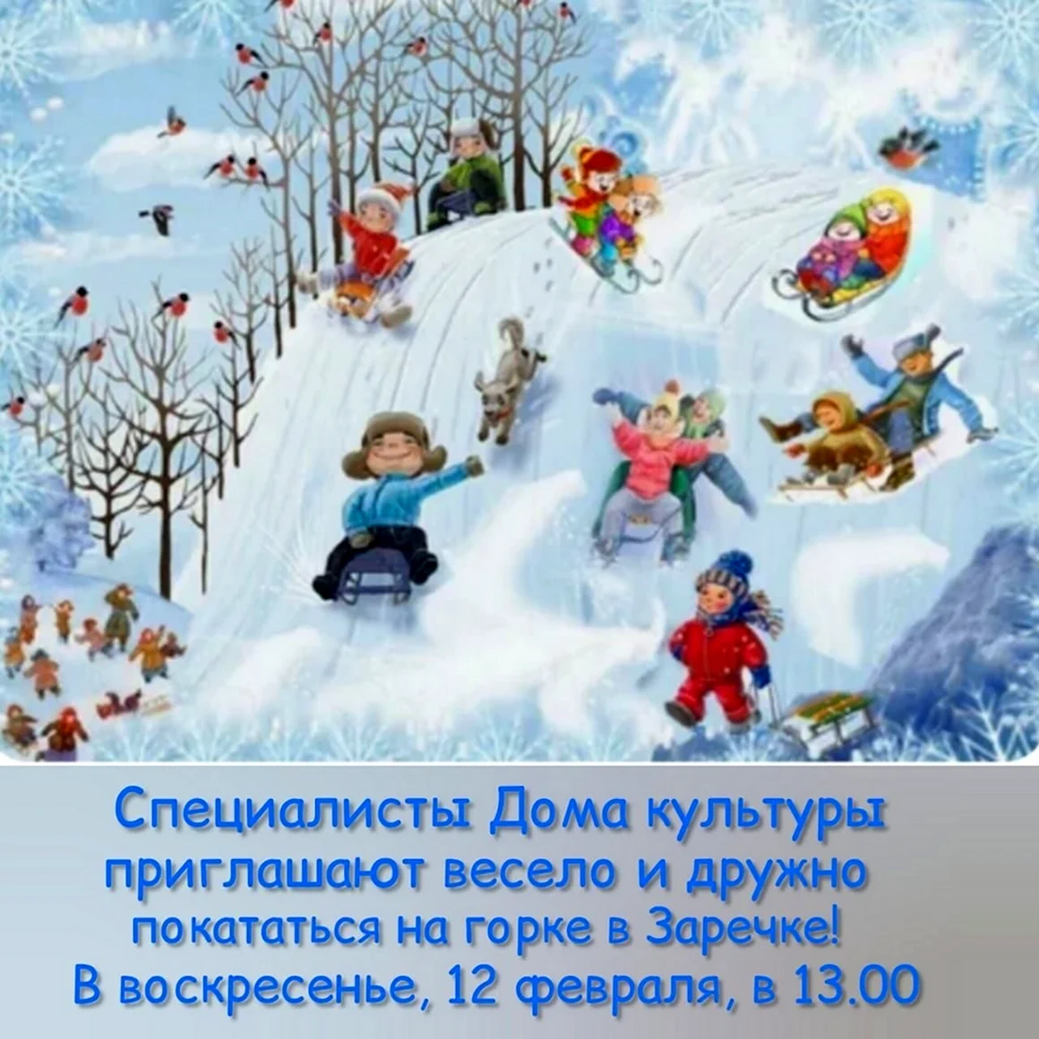 Зимняя тематика для детей