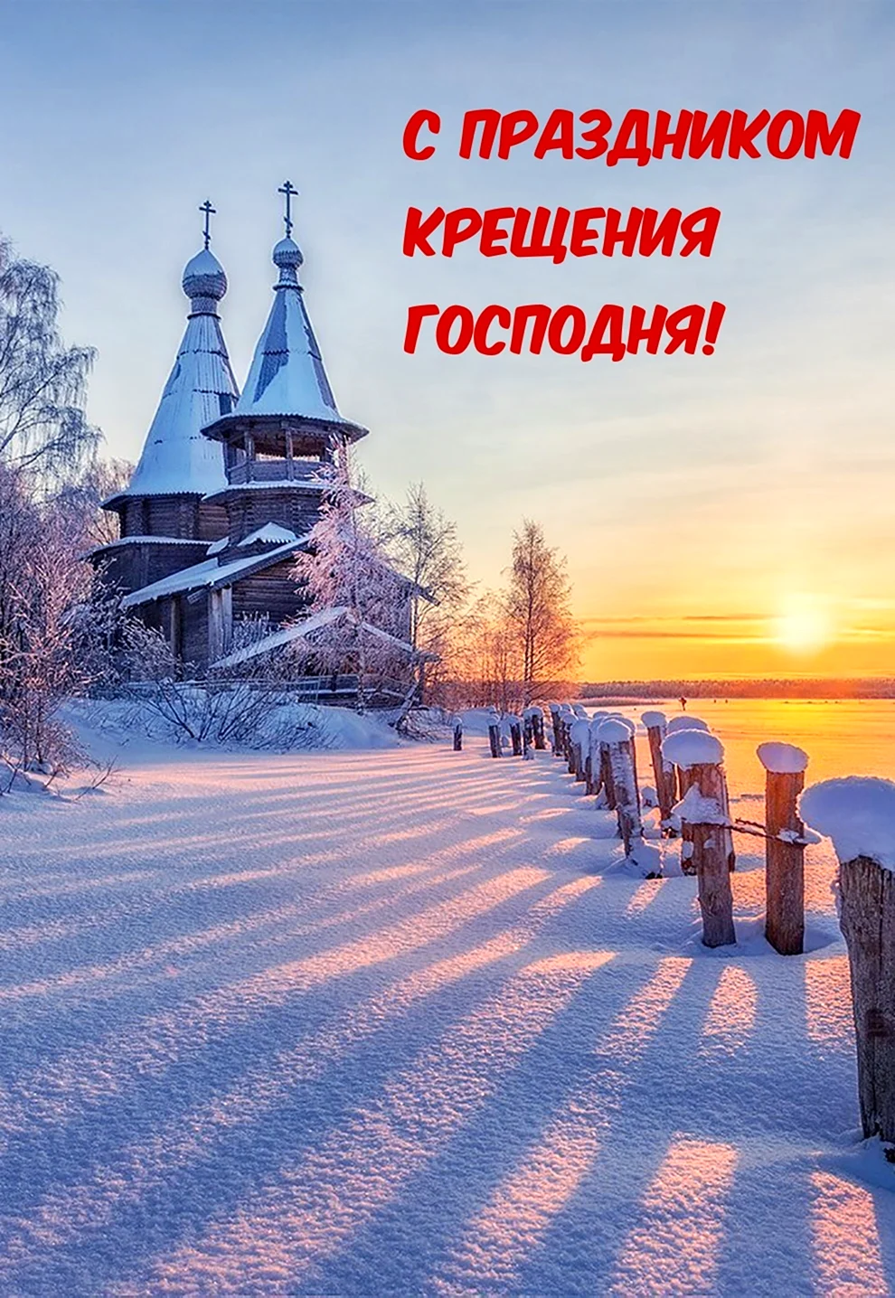 Зимняя Церковь