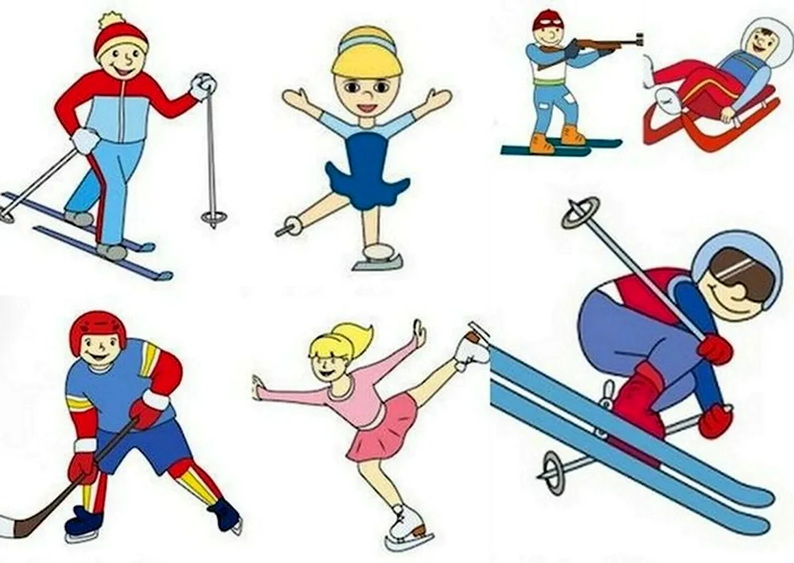 Зимние виды спорта