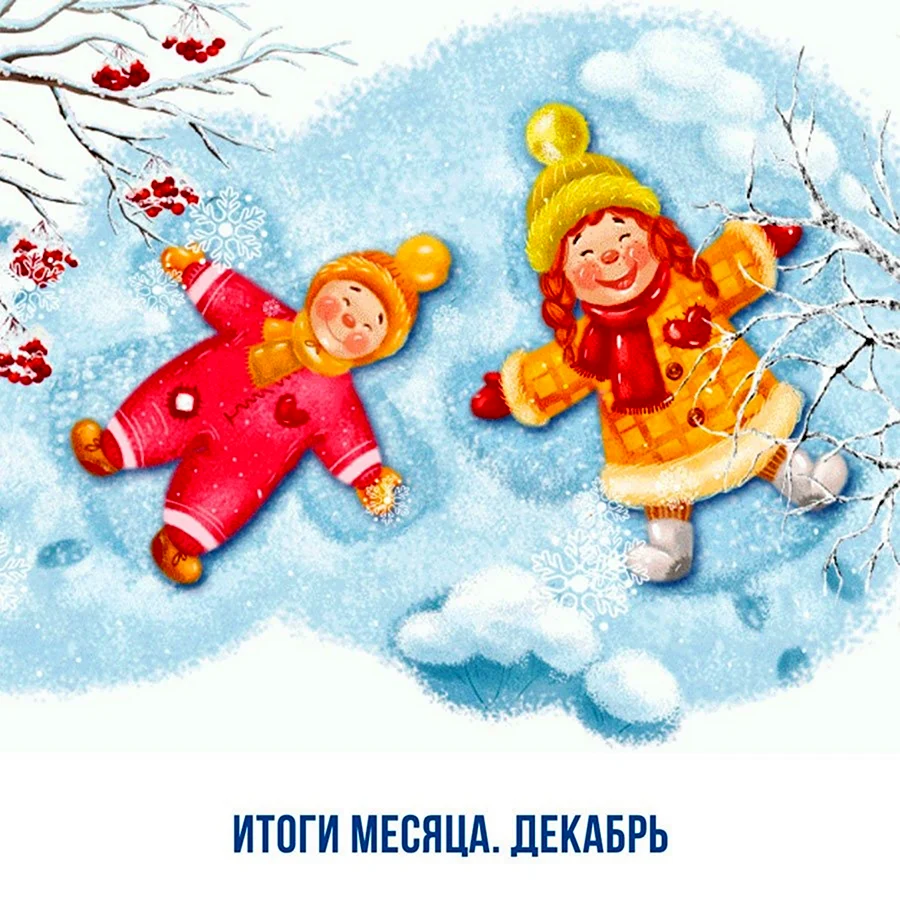 Зимние забавы снежки