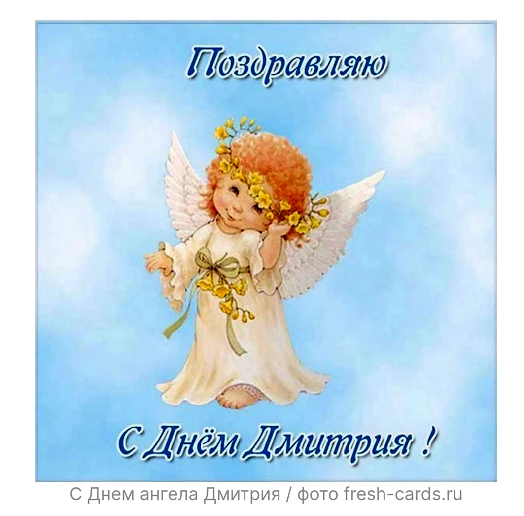 Злату с днем ангела