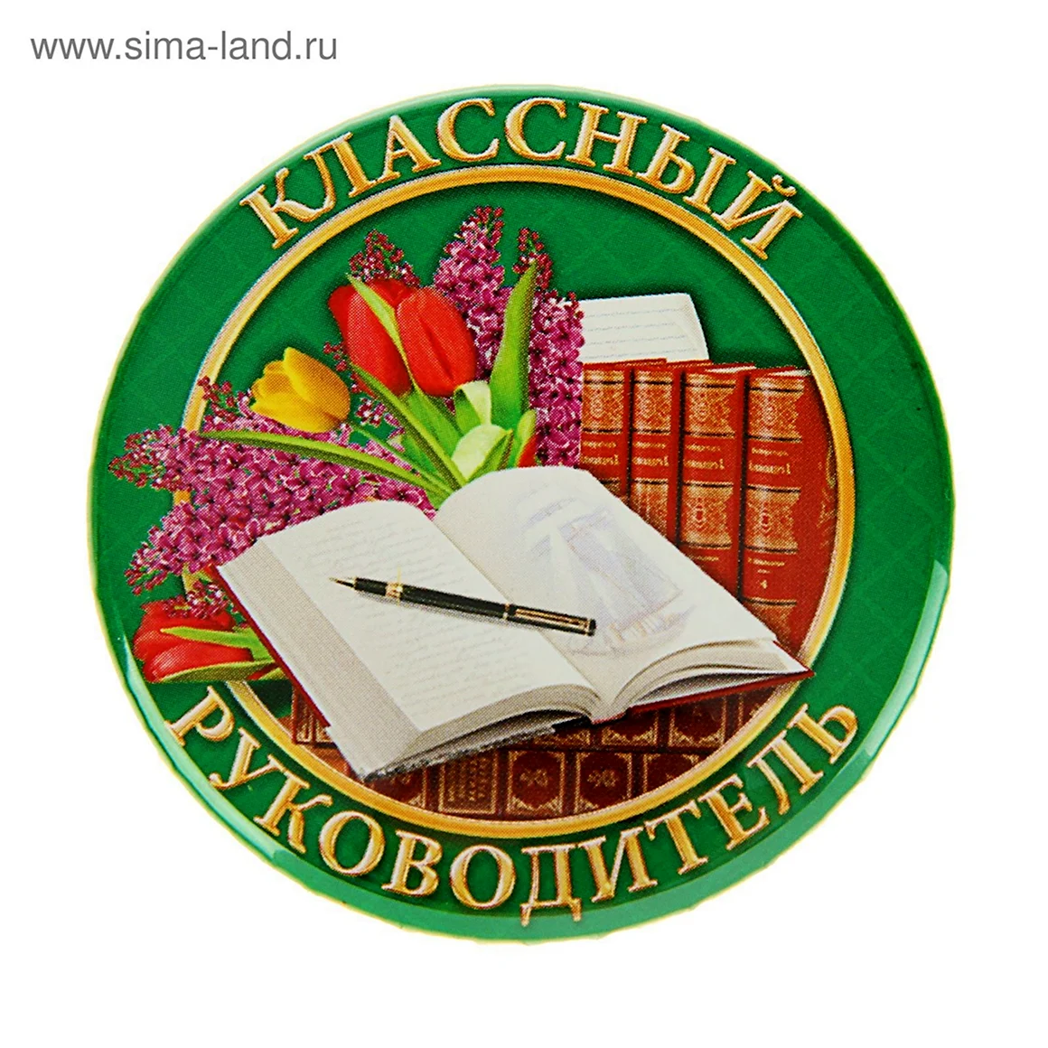 Значок классный руководитель