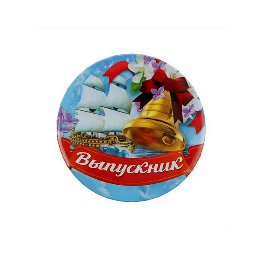 Значок выпускник
