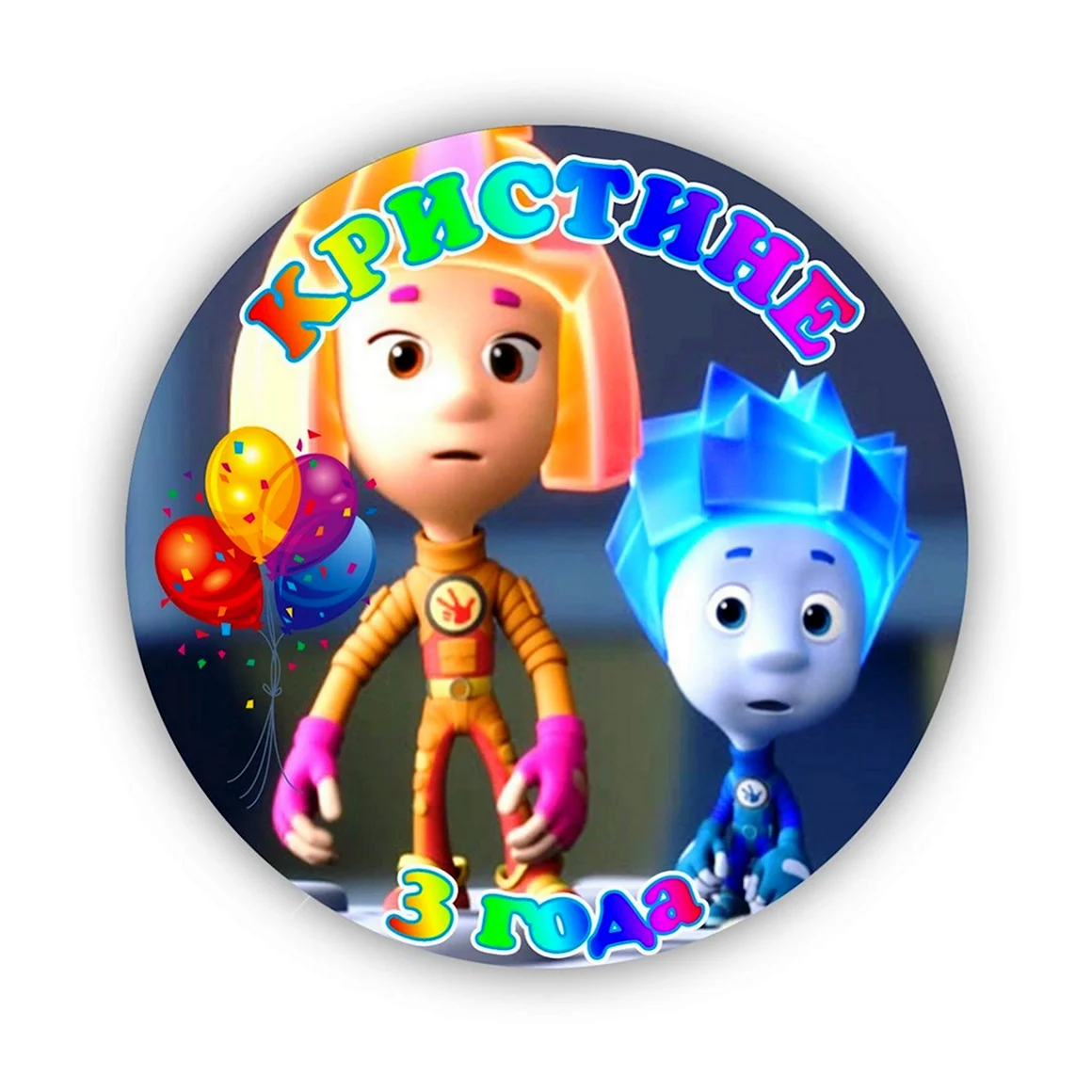 Знак Фиксиков
