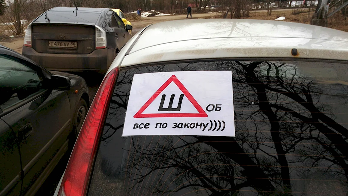 Знак шипы на авто
