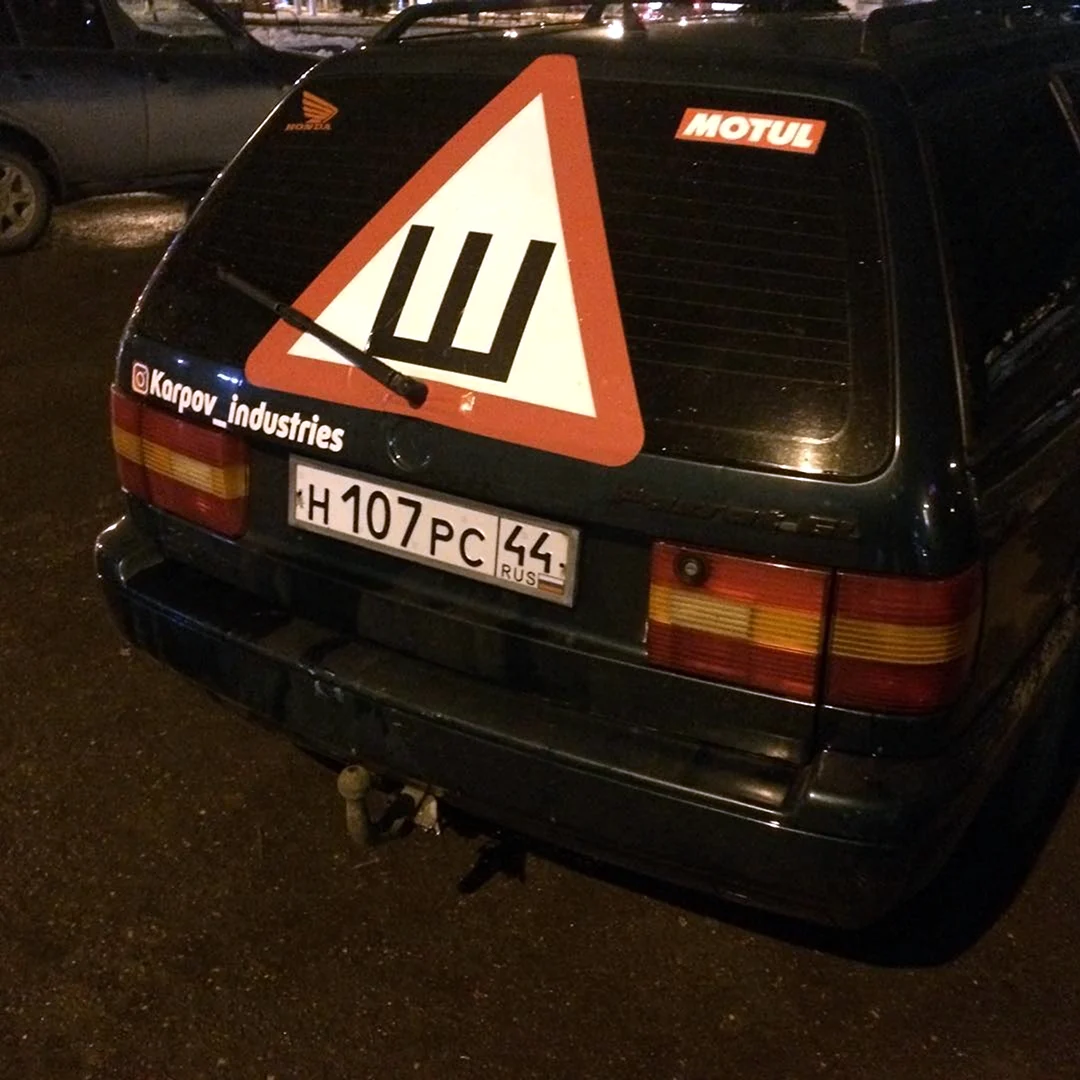 Знак шипы - ЦЕНТРМАГ