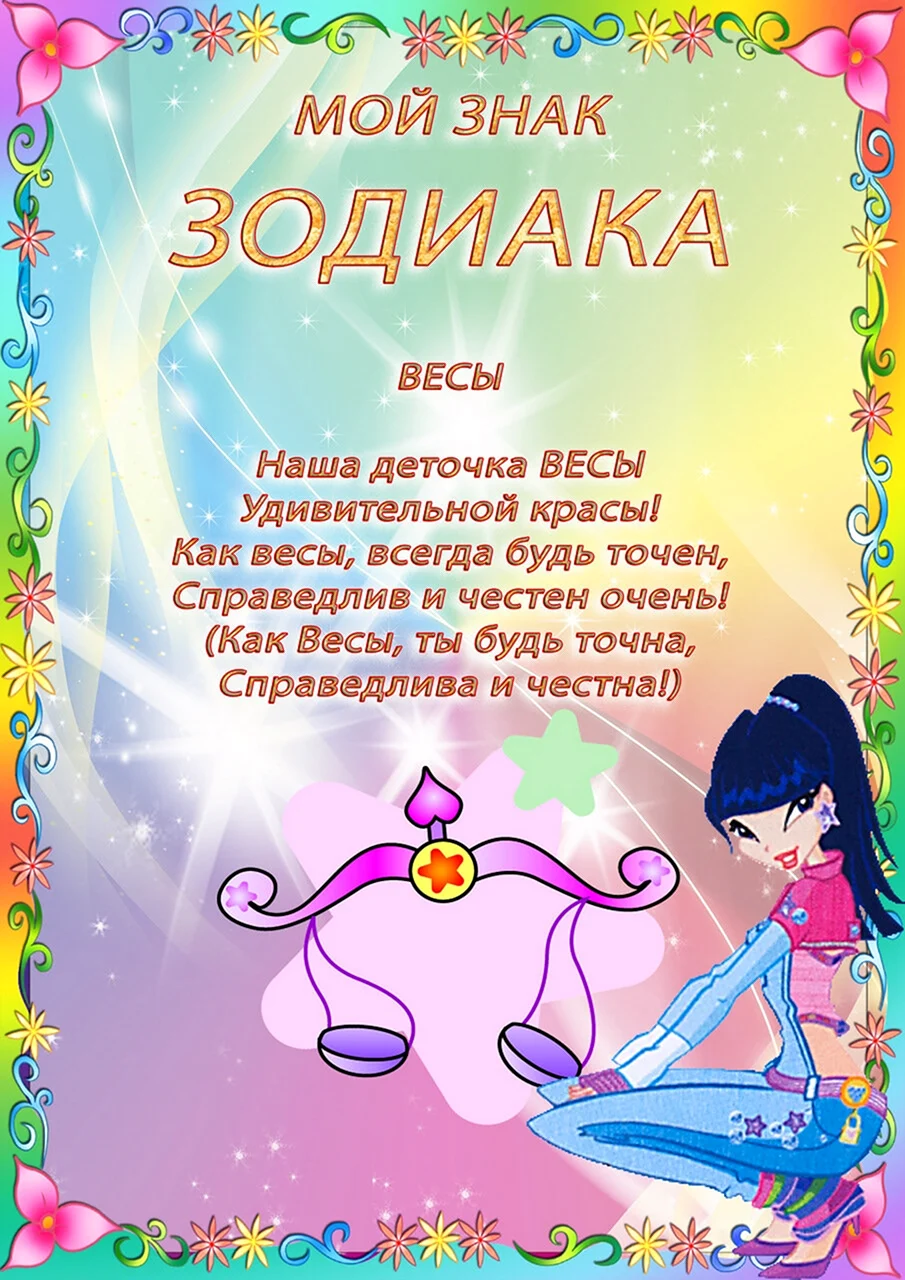 Знак зодиака Стрелец для портфолио