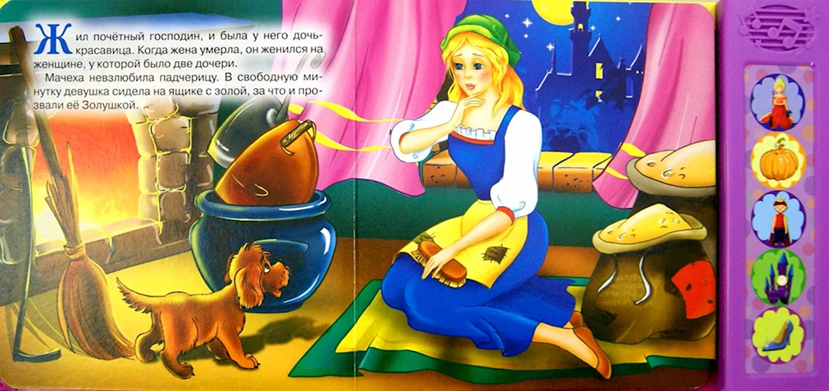 Золушка книга иллюстрации