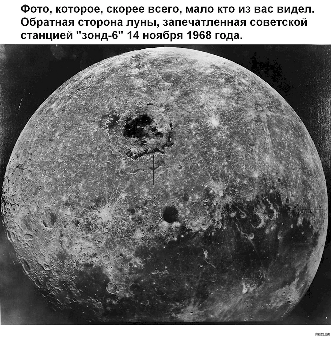 Зонд 3 снимки Луны