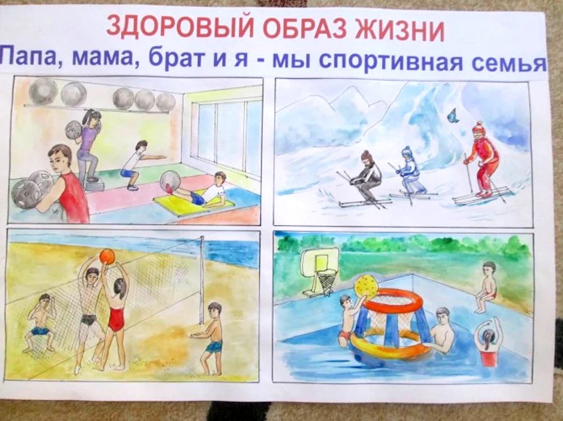 ЗОЖ рисунок в детский сад