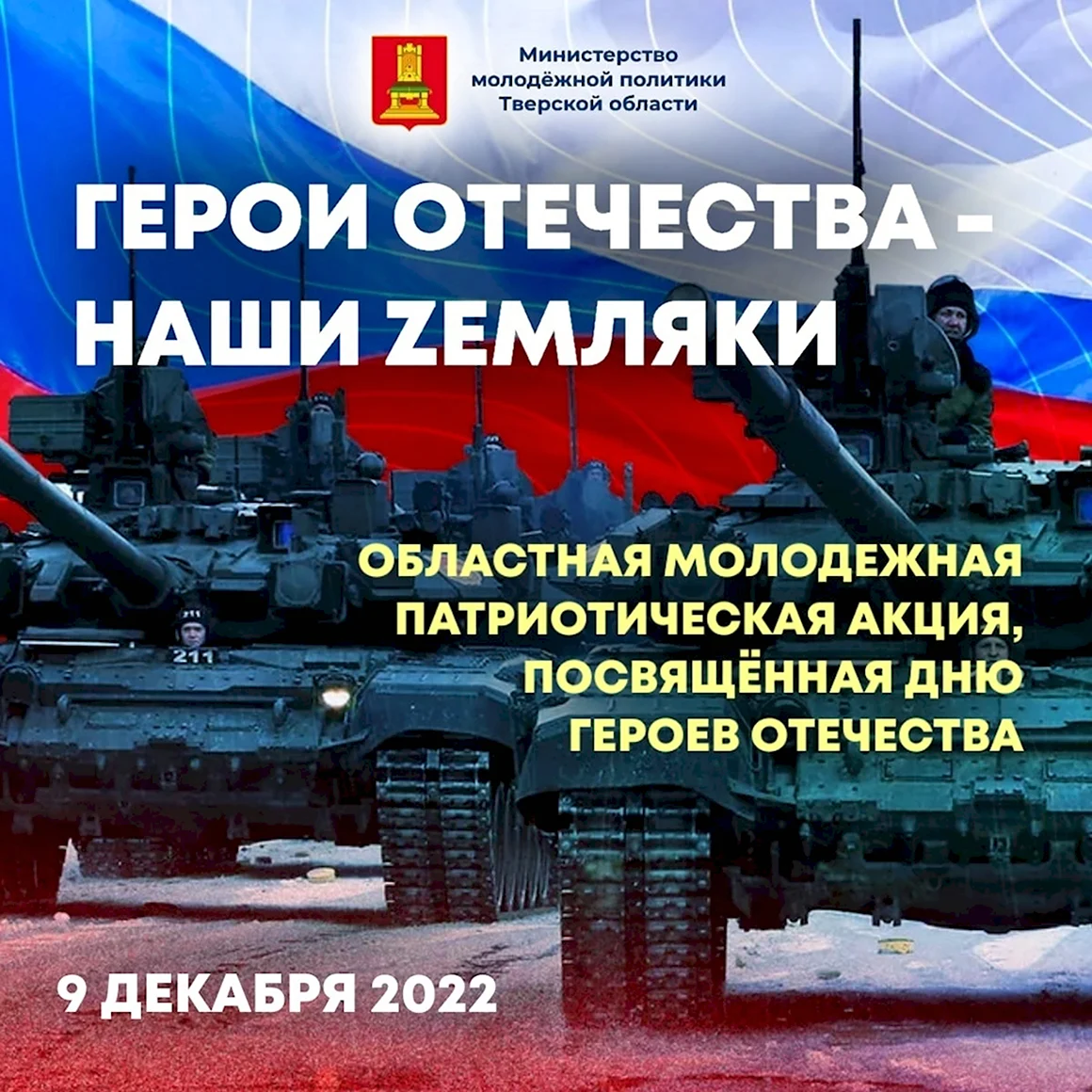 Звезда Отечества