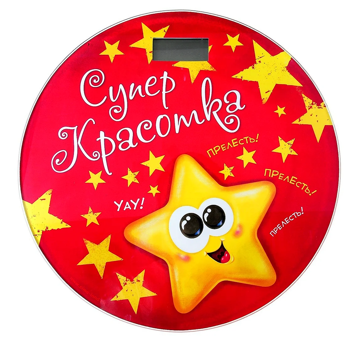 Звездочка подарок